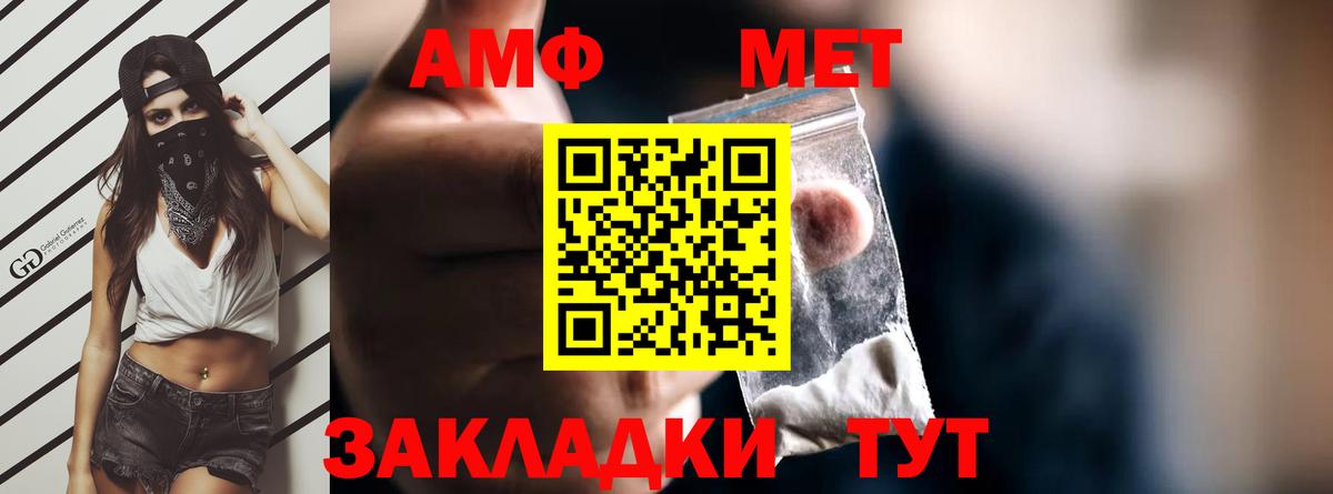 Амфетамин Premium  Вход с VPN  Amphetamine    ТОР  Вышний Волочёк 