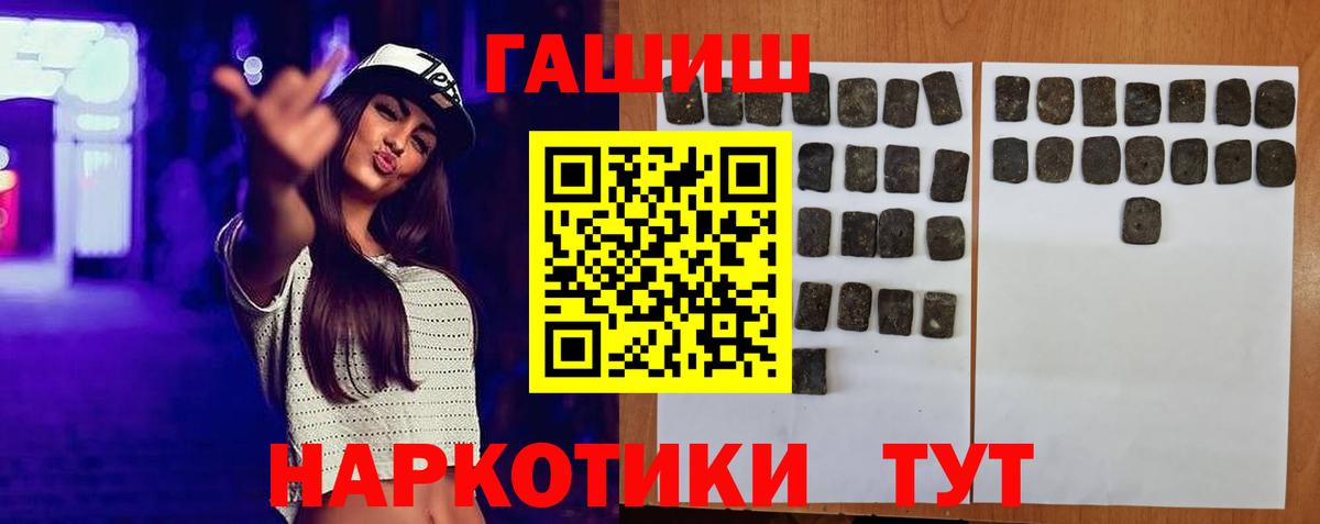 Вышний Волочёк  Гашиш Premium  ГАШ  Вход с VPN 