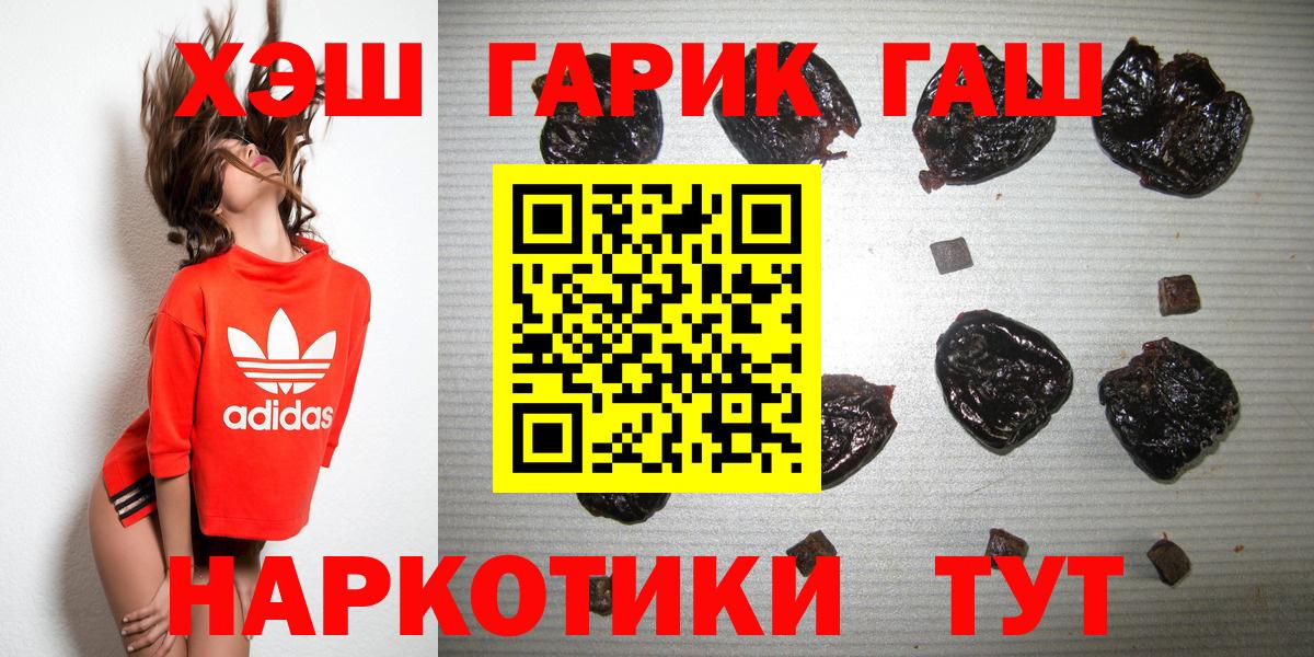 Гашиш 40% ТГК Вышний Волочёк