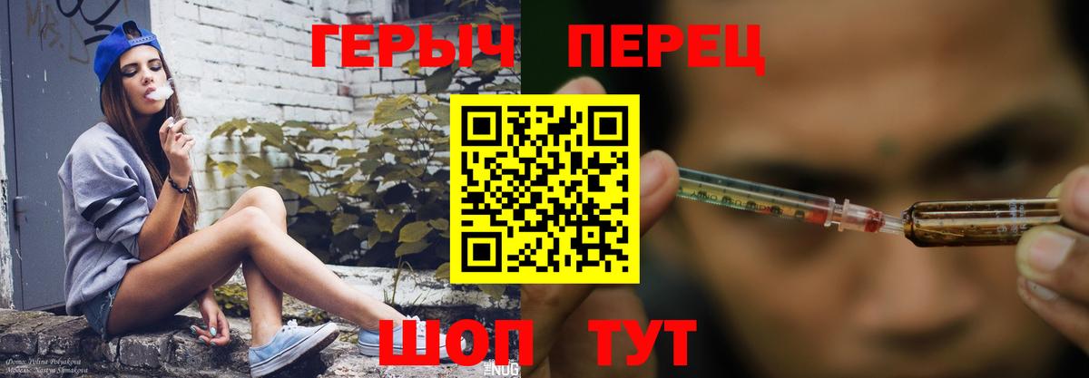 Героин белый Вышний Волочёк