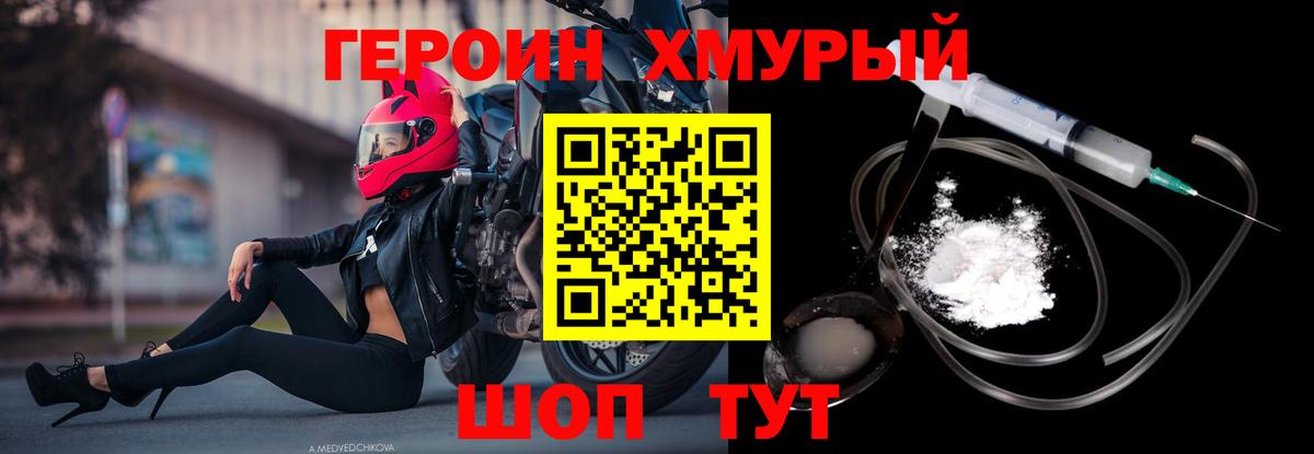 Героин афганец  Вход с VPN  Вышний Волочёк 