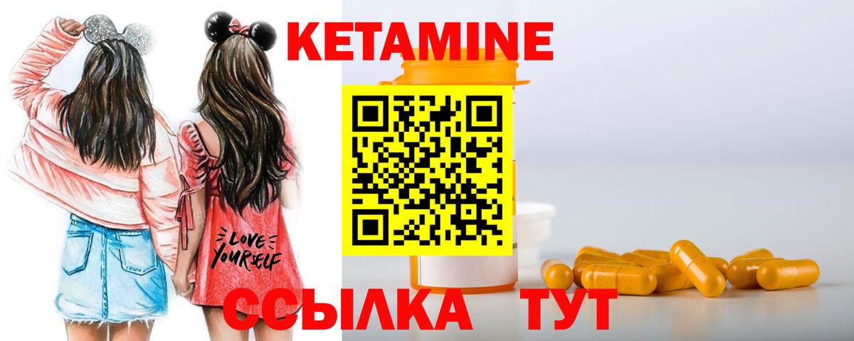 Кетамин VHQ  Вход с VPN  КЕТАМИН VHQ  Вышний Волочёк 