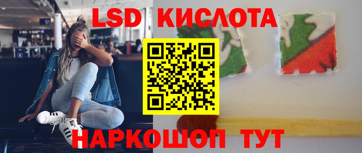 LSD-25 экстази ecstasy Вышний Волочёк