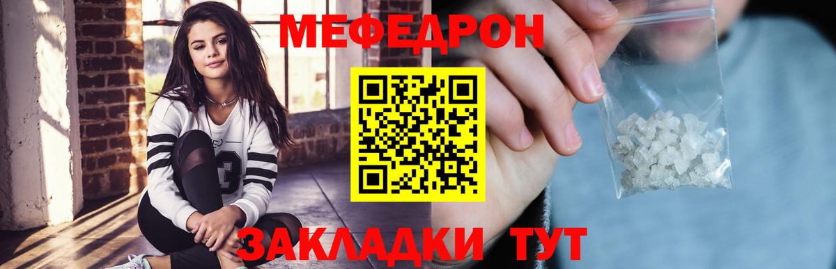 МЕФ кристаллы Вышний Волочёк