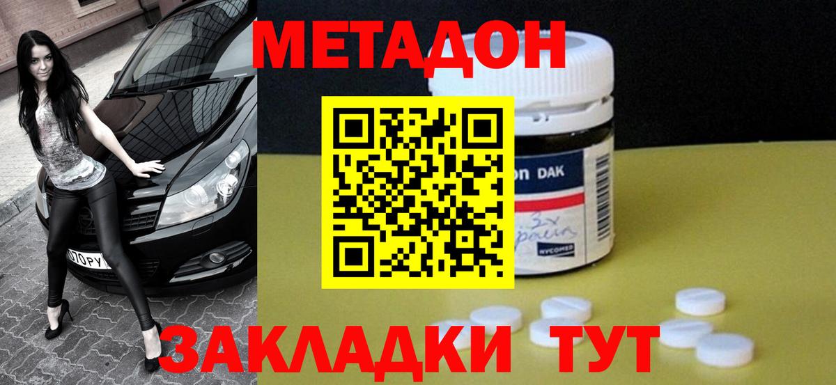 Метадон мёд  Вход с VPN    рабочий сайт  Вышний Волочёк  Метадон белоснежный 