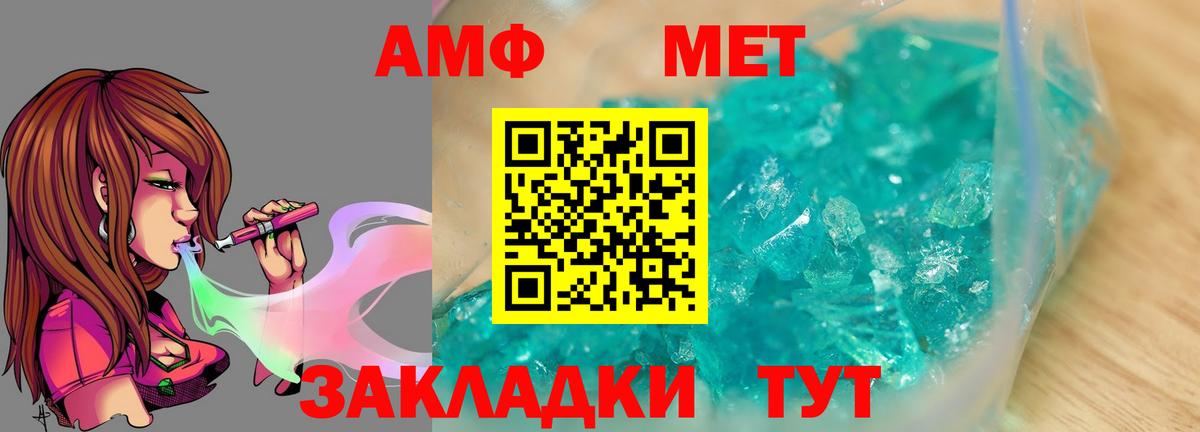 Вышний Волочёк  Первитин кристалл  Вход с VPN 