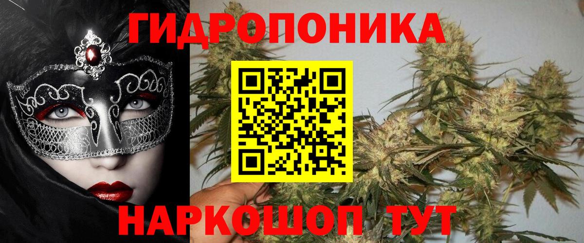Марихуана LSD WEED  Шишки марихуана Ganja  Вышний Волочёк  Вход с VPN 